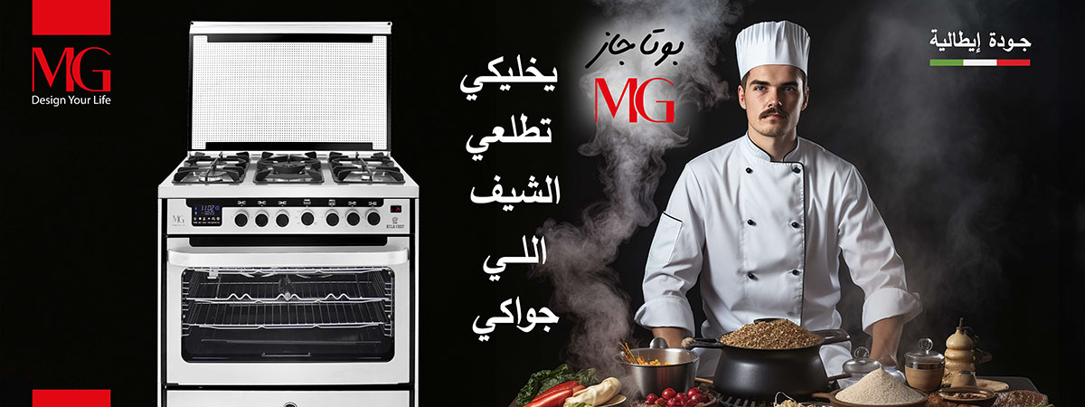 MG cookers